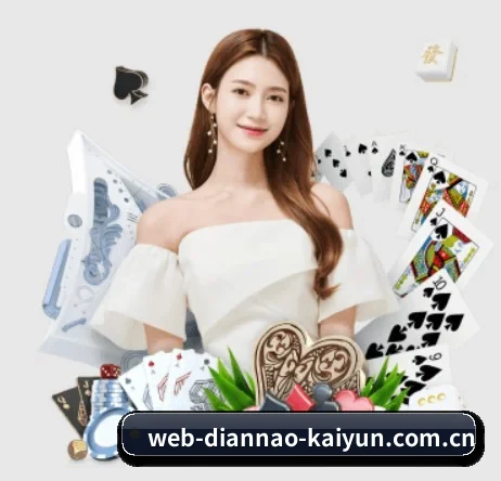 web-diannao-kaiyun.com.cn APP 界面